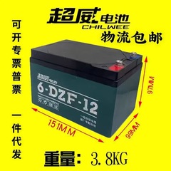 宅配便シングル超威電池12v12ah20ah32a58ah電気自動車鉛電池三輪車バッテリー