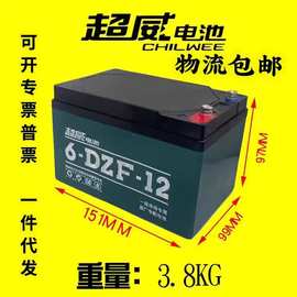 发快递单块超威电池12v12ah20ah32a58ah电动车铅酸电池三轮车电瓶