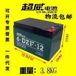 发快递单块超威电池12v12ah20ah32a58ah电动车铅酸电池三轮车电瓶