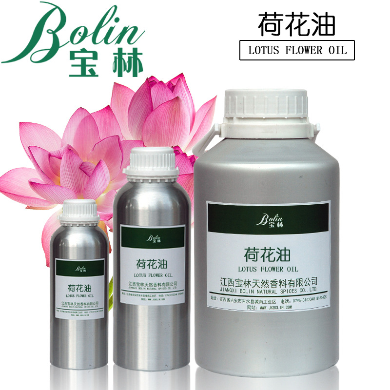 厂家批发 荷花精油 荷花油 莲花油 植物提取化妆品原料 报送码
