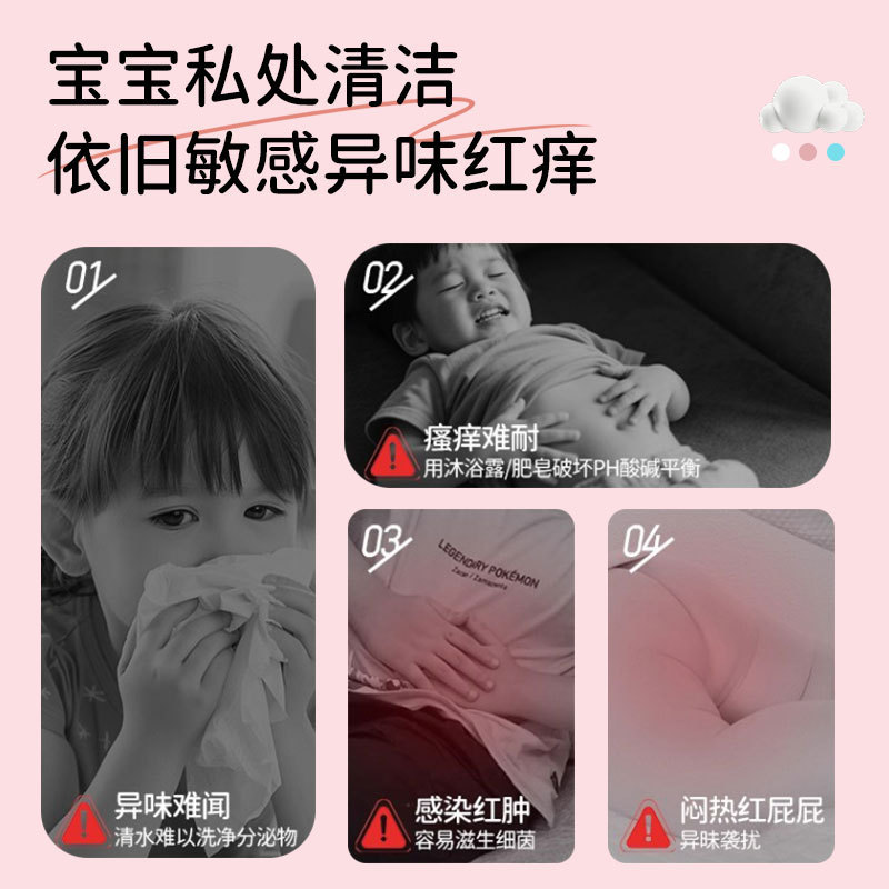Beeuoo儿童慕斯倍护清洁液温和日常清洁改善异味保湿儿童清洁慕斯|undefined