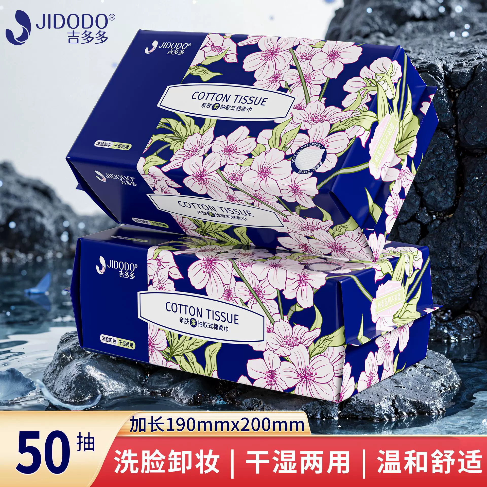 吉多多洗脸巾壁挂式棉柔巾大包擦脸巾洁面巾一次性洗脸巾