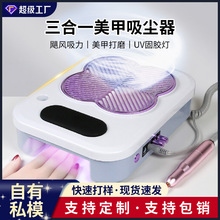 登训美甲吸尘器三合一美甲打磨指甲防尘uv美甲灯家用专业美甲工具