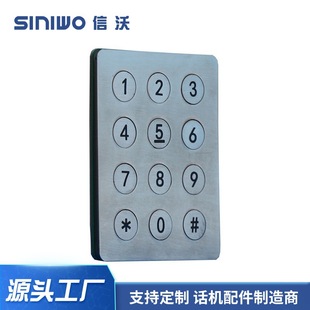 Xinwo Manufacturer Supplies New Metal Keyboard Vending Machine Keyboard Medical Field Password Round Keys