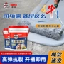 德高楼顶防水补漏涂料
