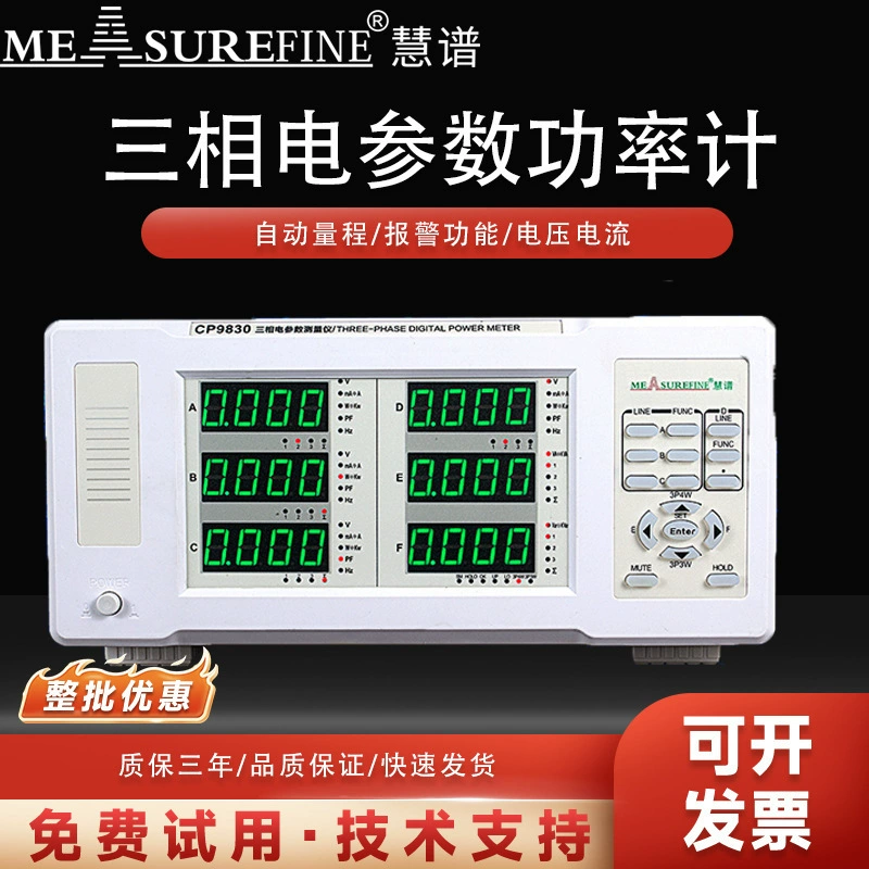 Измеритель мощности переменного/постоянного тока Huipu CP100/210/9811, измеритель электрических параметров, высокоточный интеллектуальный измеритель мощности