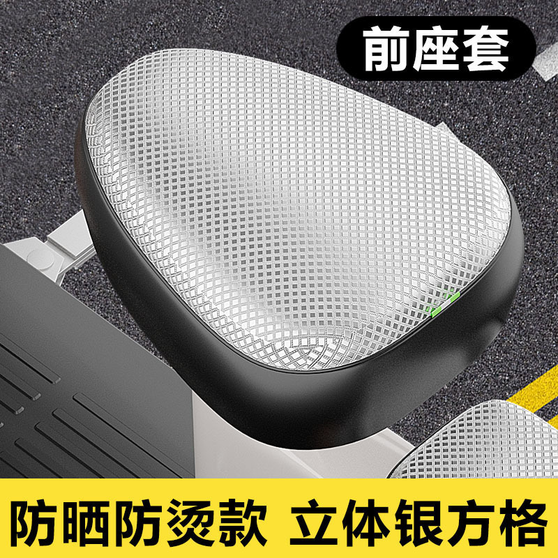电动车坐垫套座椅套四季通用雅迪爱玛电瓶自行车座套|undefined