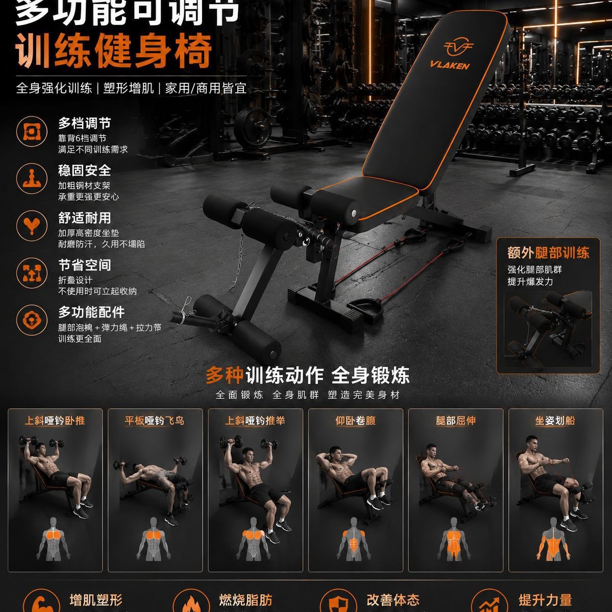 Taburete de fitness profesional, silla romana, silla de entrenamiento, taburete pastoral, silla de empuje vertical multifuncional.