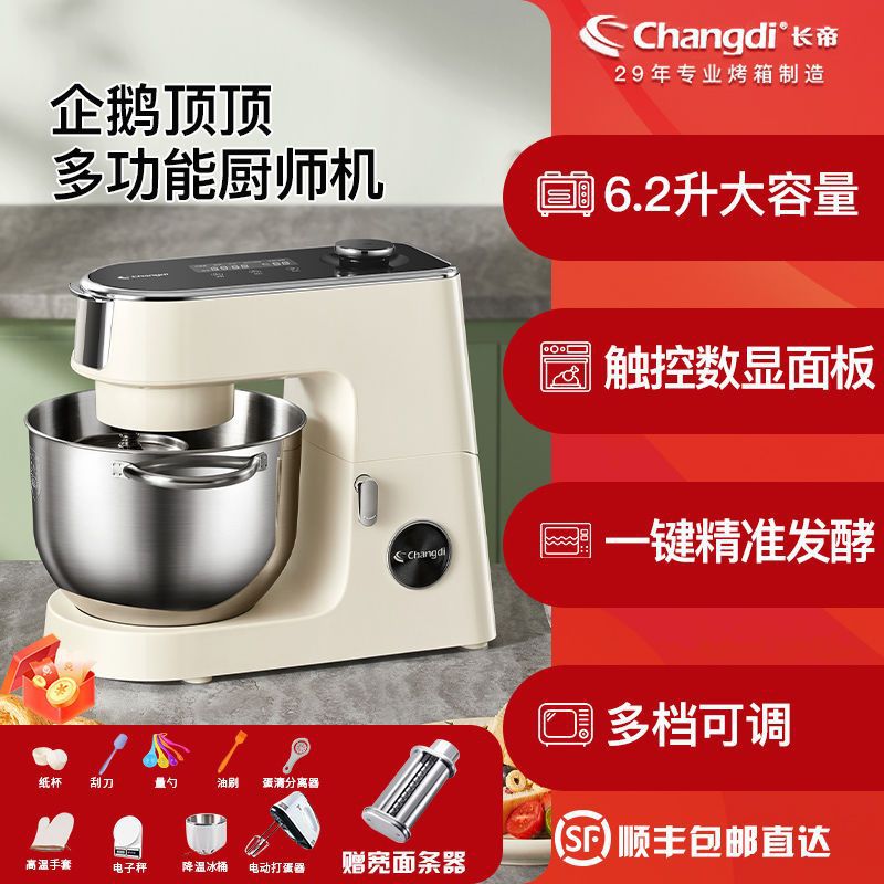 CE6001C 셰프 머신 + 파스타 메이커