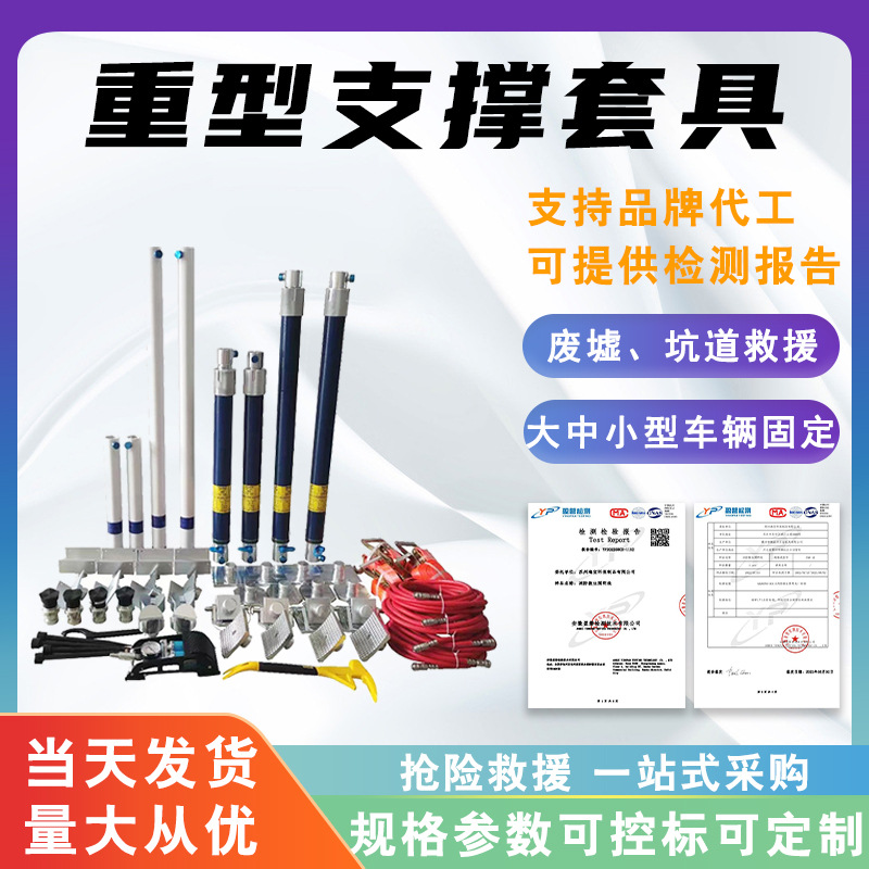 气动重型支撑套具消防救援气动支撑杆消防破拆延长杆支撑柱