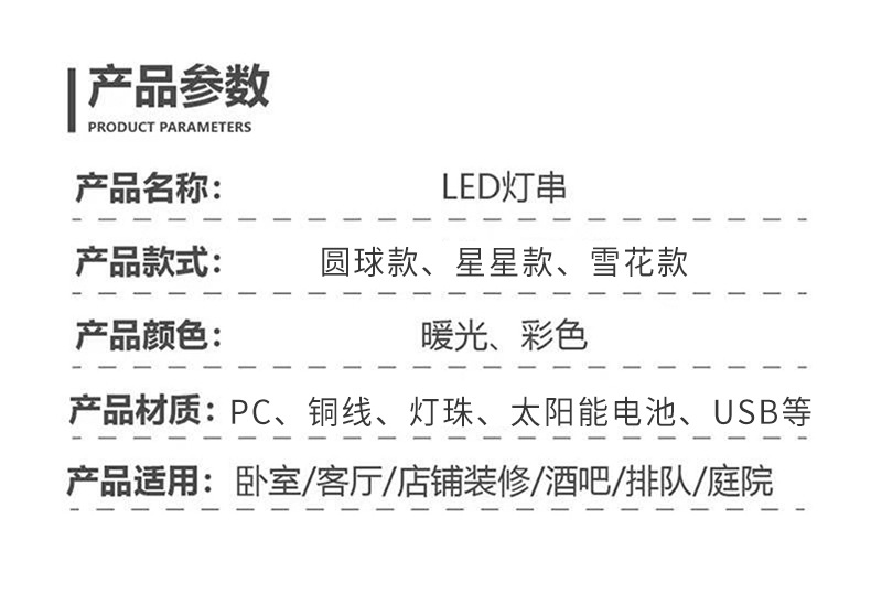 LED太阳能灯串星星灯户外露营帐篷氛围灯圣诞节日彩灯庭院装饰灯详情41