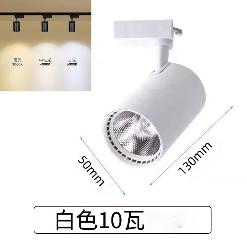 欧普LED轨道灯服装店铺商用COB超亮家用天花背景墙商铺导轨式灯|undefined