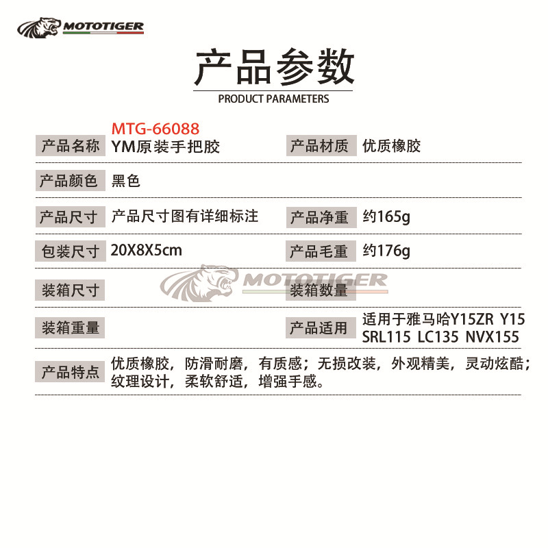 Suitable for Y15Y15Zrsrl115 Lc135Nvx155 Motorcycle Modified Handlebar Grips, Direct Sales from Cross-Border Manufacturers