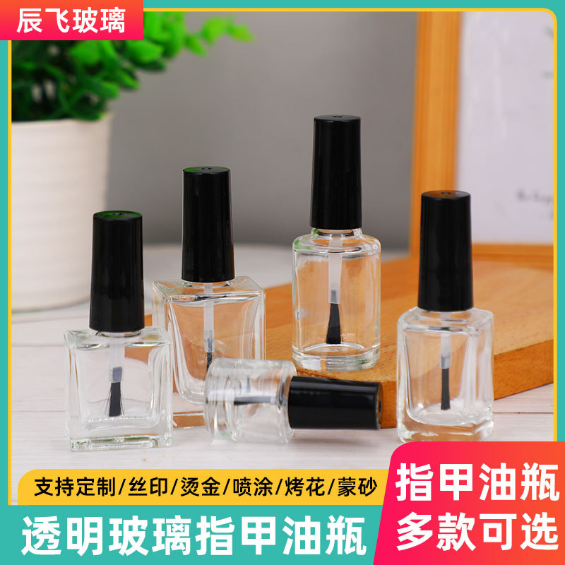批发多款规格形状透明指甲油瓶涂油毛刷瓶分装瓶美甲瓶子