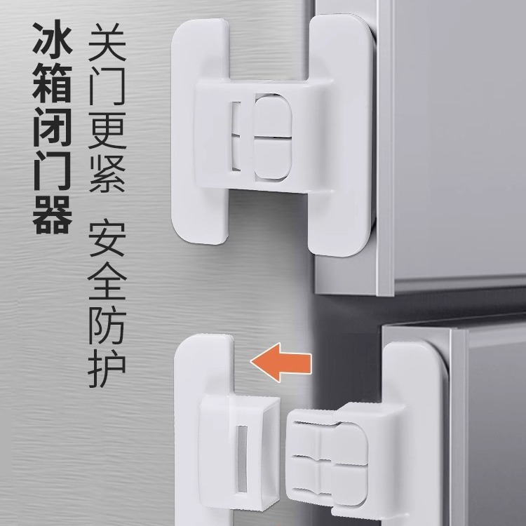 儿童安全锁扣安全冰箱锁防宝宝打开偷吃饮水机安全锁冰箱关不紧