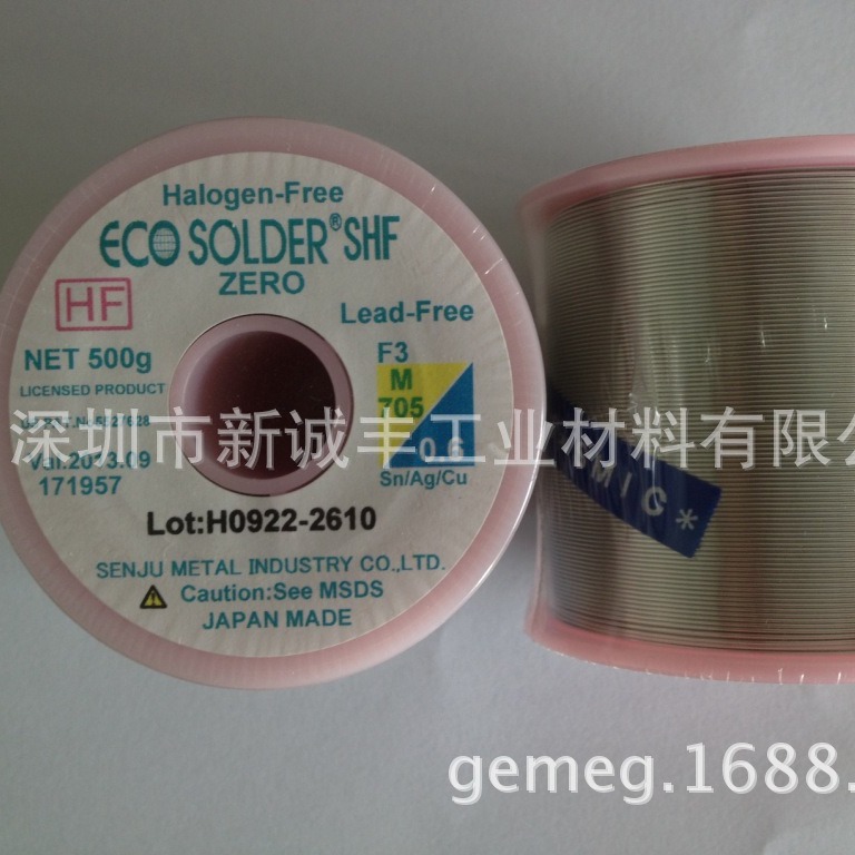 千住无铅含银焊锡丝/焊锡线ECO SOLDER H2F M35-F3助焊防氧化