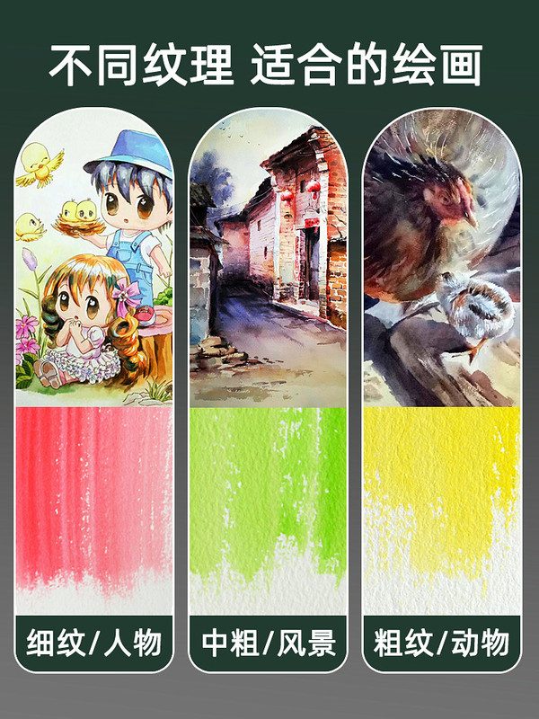 宝虹牌水彩纸棉浆纸300g中粗细纹32k16K8K4k开宝红本200g专用画纸|undefined