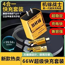 �m��66W/120W����扙C�׳������������m���O����׿����^ GaN