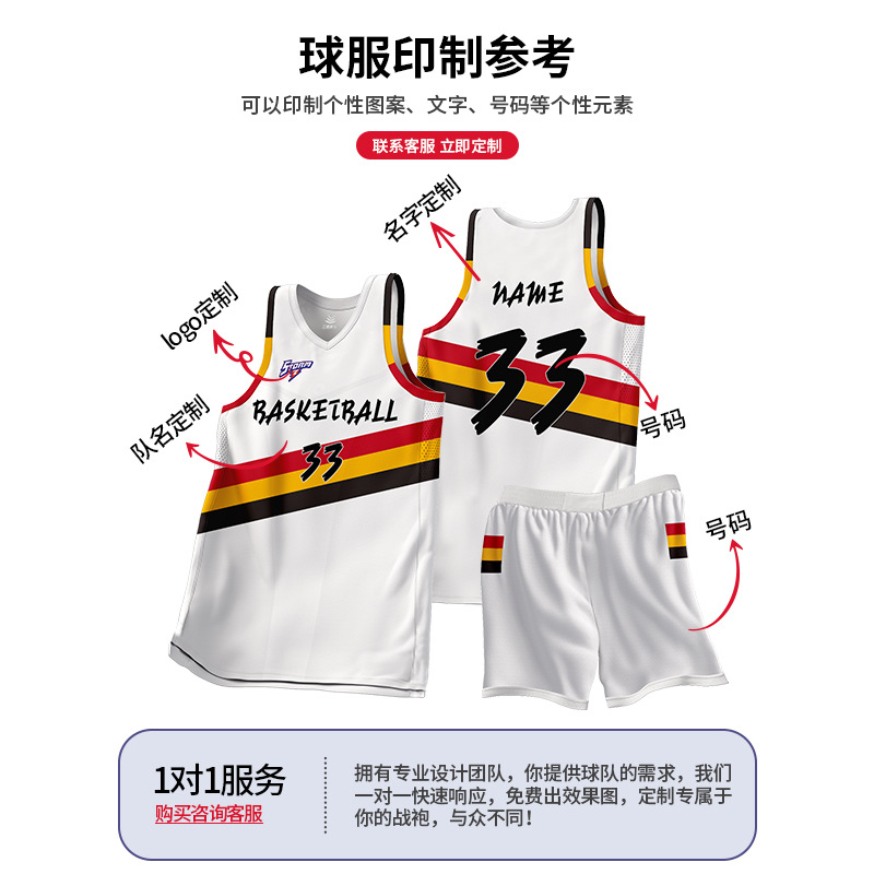 Trendy Basketball Suit suit Men's Custom Jersey American Training Bifa Sports Team Suit Group Buying Factory Vest