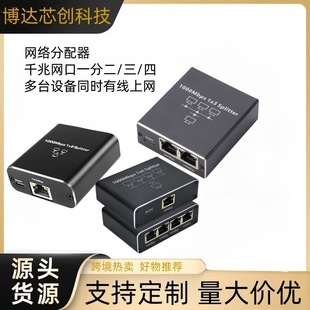 Network Splitter Switch Router Internet Gigabit 1000m Network Port Network Cable Splitter Extender