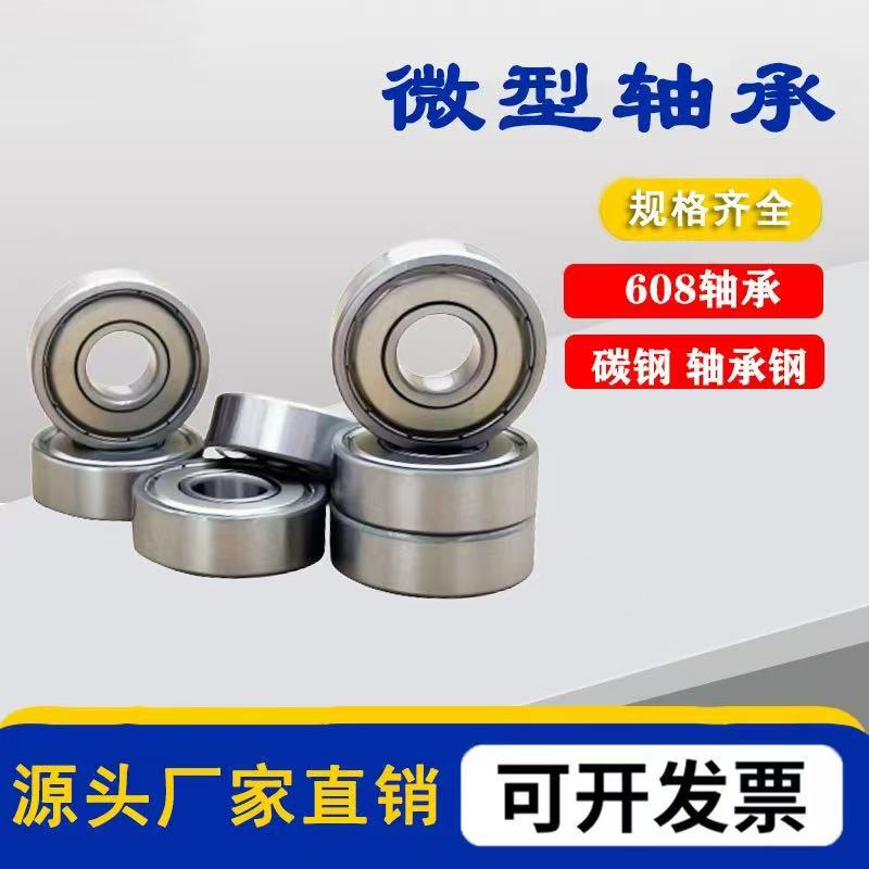 In-Stock Miniature Bearings, High-Speed, Silent, Rust-Proof, Anti-Corrosion 62 Mechanical Roller Stainless Steel Bearing Steel In-Stock Miniature Bearings, High-Speed, Silent, Rust-Proof, Anti-Corrosion 62 Mechanical Roller Stainless Steel Bearing Steel