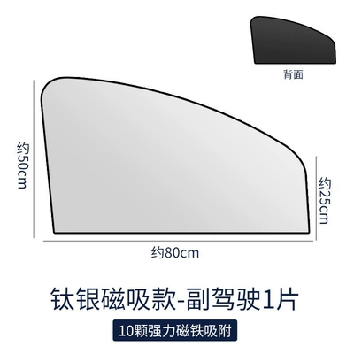 Car Sunshade Curtain for Side Windows, Car curtains - 3196-10-magnetic-titanium-silver-passenger-side-mirror-single-piece
