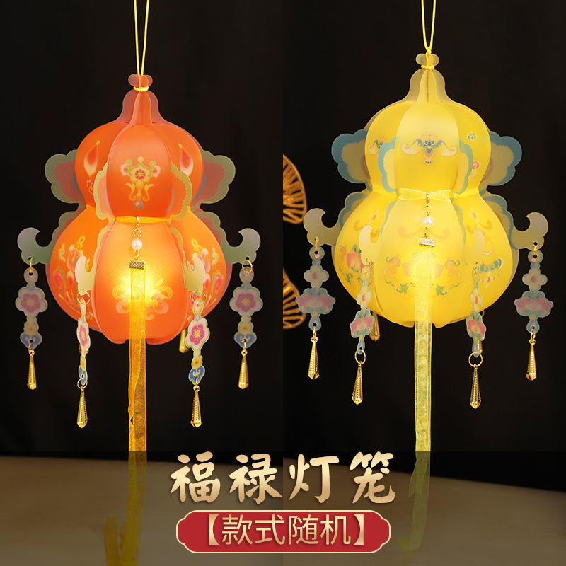 中秋节葫芦灯笼手工diy材料包 2025新款古风宫灯儿童手提花灯挂饰|undefined