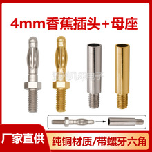 4mm㽶^M3/M4ݼyӟ\^ξyԇĸ