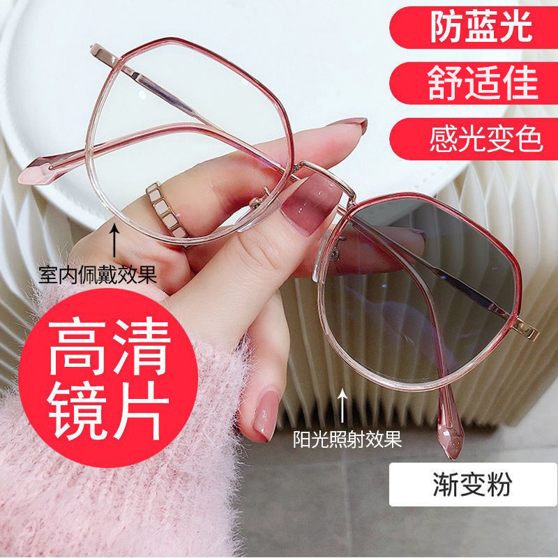 2026 nuevo anti-luz azul fotosensible gafas de decoloración para ver el teléfono móvil protector de ojos tendencia de moda para mostrar gafas de edad joven