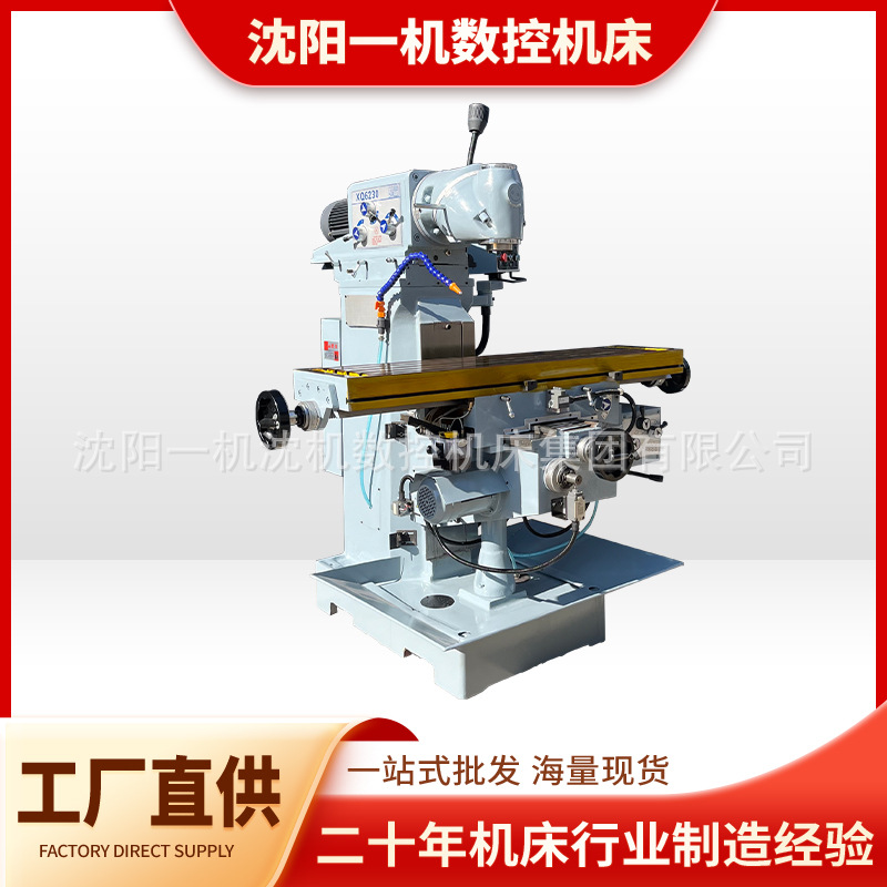 现货XQ6230万能铣床自动进给万能回转铣头机床