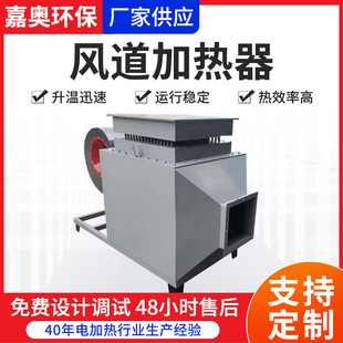 Coal mine drying air heater manufacturers industrial drying room electric heater hot air circulation duct heater