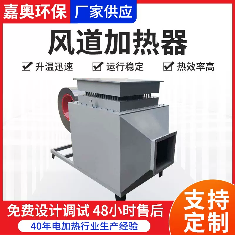 煤矿烘干空气加热器厂家工业烘干房电加热器热风循环风道加热器