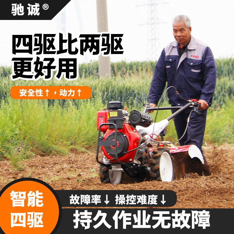 微耕机新款柴油农用旋耕机老人耕地新型小型多功能犁地开沟四驱|undefined