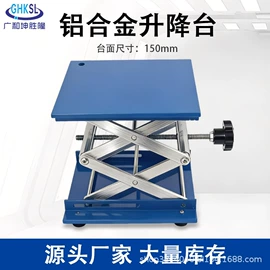 升降台;其他实验室品;铁架台