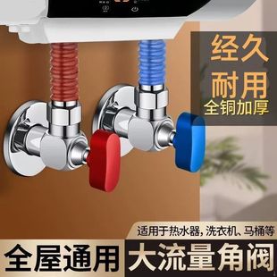 Thickened Spherical Angle Valve with Full Opening for Copper Ball Core, Specifically for Hot and Cold Water Gas Water Heaters