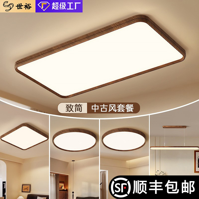 Medieval Style Retro Living Room Ceiling Lamp Simple Walnut Color Wabi-Sabi Style Full Spectrum Eye Protection Study Room Bedroom Lamps