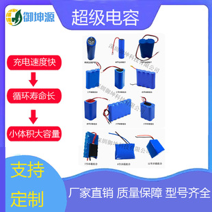 Lithium ion super capacitor 6v 8v 12V16V21V25V-48V battery pack for power tools