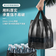 Household waste bag, shoulder strap reusable thick black cleaning bag for kitchen and office disposable plastic bag
