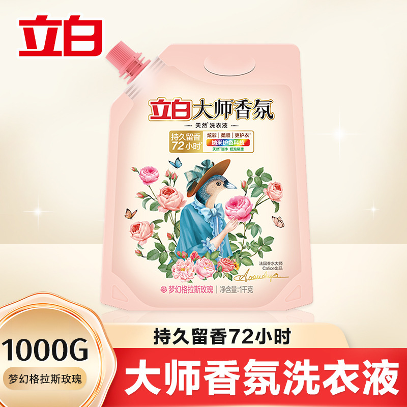 立白大师香氛洗衣液持久留香柔顺护色香水洗衣液家用量批正品批发|undefined