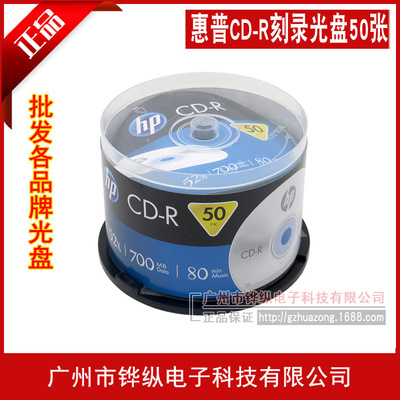 Подлинный компакт-диск Hui-Pu, пустой записывающий диск CD-R, записывающий диск 700M, 52X, ствол из 50 предметов