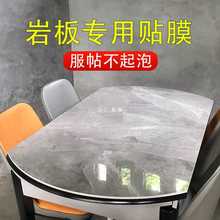 岩板餐桌子贴膜实木家具茶几大理石桌面防烫耐高温透明保护膜