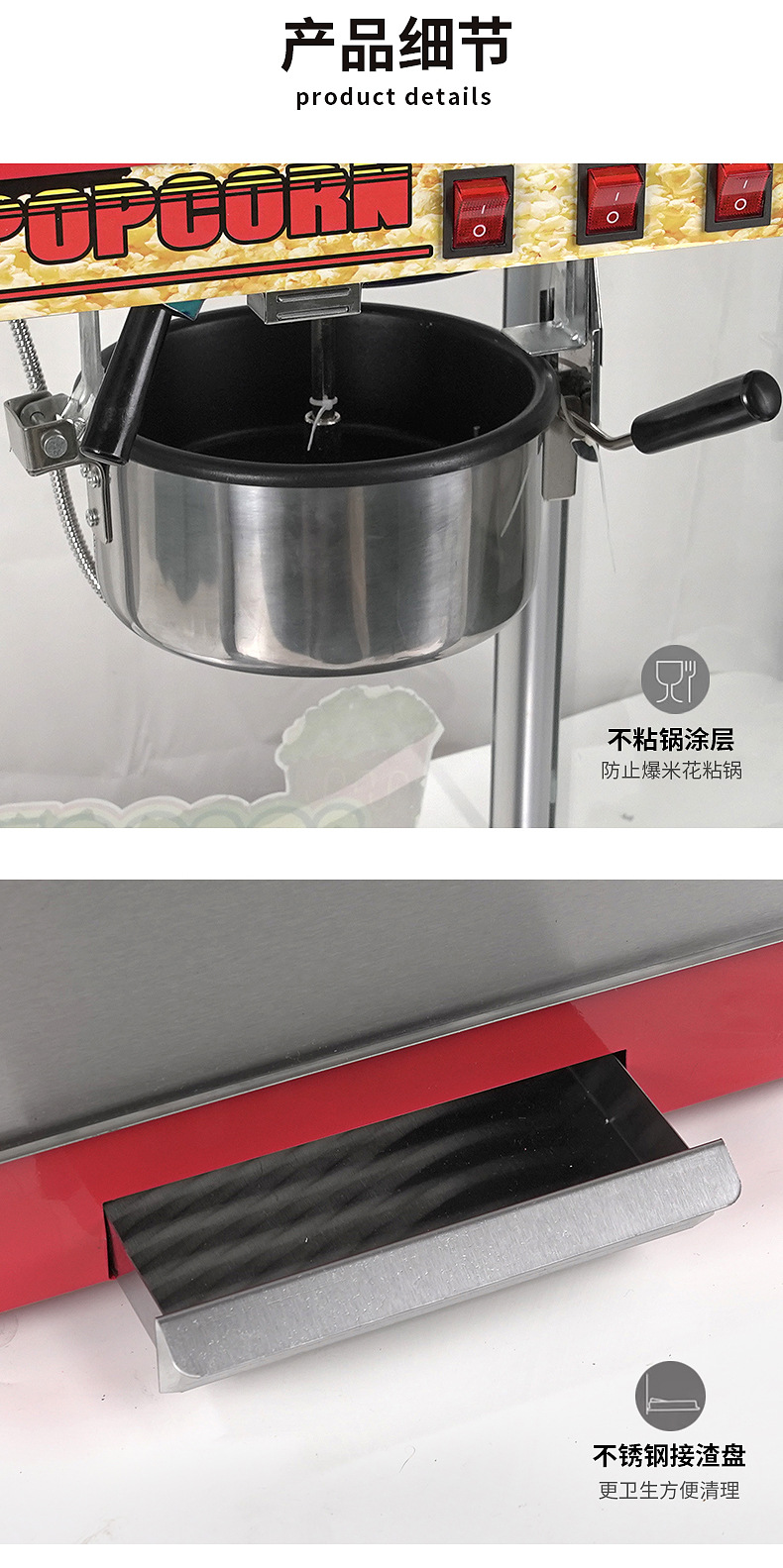 爆米花机_15.jpg