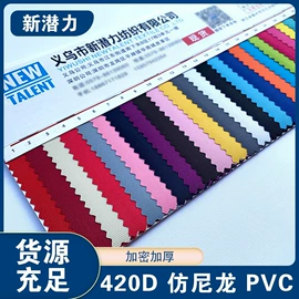 涤纶面料;复合面料;合成革