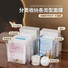 面膜收纳盒亚克力梳妆台分格盒透明桌面化妆品多功能护肤品置物架
