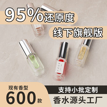 【源头工厂】大牌Q版同款留香持久香水小样套装批发可定制加工