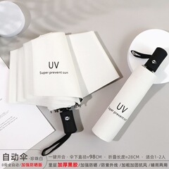 折りたたみ自動傘、晴雨兼用、紫外線防止、イベントギフト、実用的な会社の絶妙なギフト、プロモーション広告制作