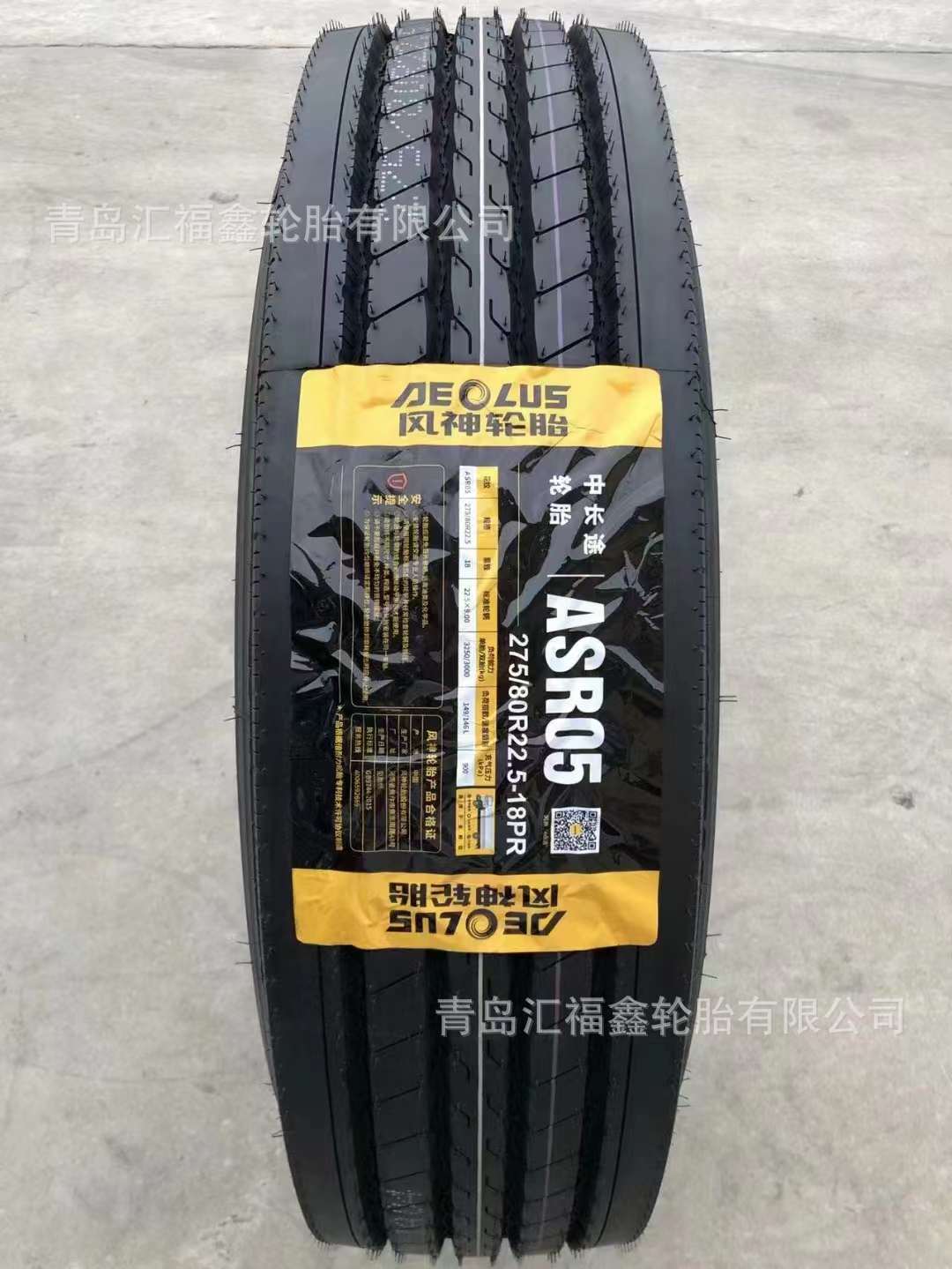 供应载重轮胎6.8米高栏用轮胎275/80R22.5 275/70R22.5可出口