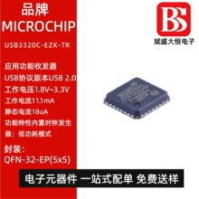 �ֻ�USB3320C-EZK-TR USB3320C-EZK USB�ӿ��շ��� ��װQFN32ȫ��
