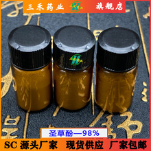 圣草酚98% 北美圣草素 552-58-9 现货供应 量大优惠