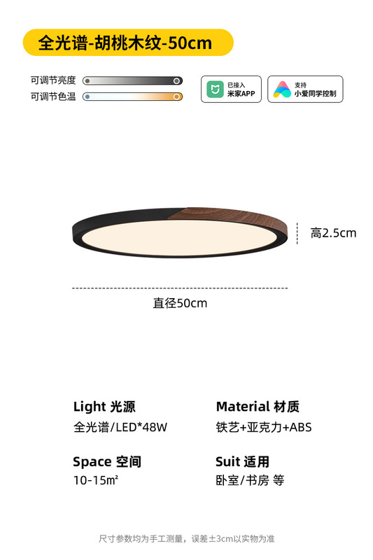 意式极简超薄卧室吸顶灯中古胡桃木纹主卧房间灯全光谱护眼书房灯|undefined